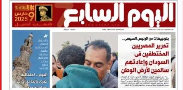 اليوم السابع: تحرير مصريين مختطفين في الخرطوم بتوجيهات من السيسي