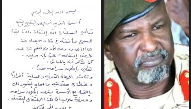 أسرة ضابط سابق في الدعم السريع تطالب بالإفراج عنه بعد اعتقاله عشرة أشهر