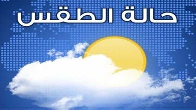 الأرصاد الجوية تكشف تفاصيل الطقس.. أمطار غزيرة ودرجات حرارة