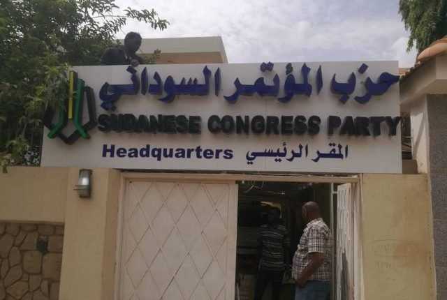 “المؤتمر السوداني” يدين استهداف المدنيين في الفاشر والكومة