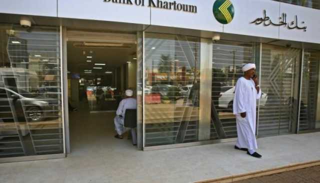 بنك الخرطوم يصدر إعلان جديد