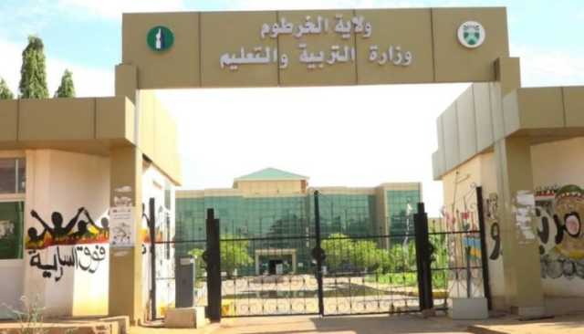 وزارة التربية بالخرطوم تصدر اعلانا مهما بشأن مرتبات المعلمين