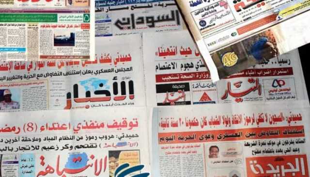 عناوين الصحف والمواقع الإلكترونية السودانية اليوم الجمعة 24 أكتوبر 2025م