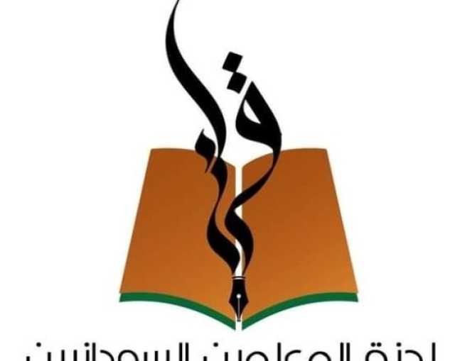 لجنة المعلمين تعلن عن اعتقال قوات الدعم السريع معلمًا بامبدة