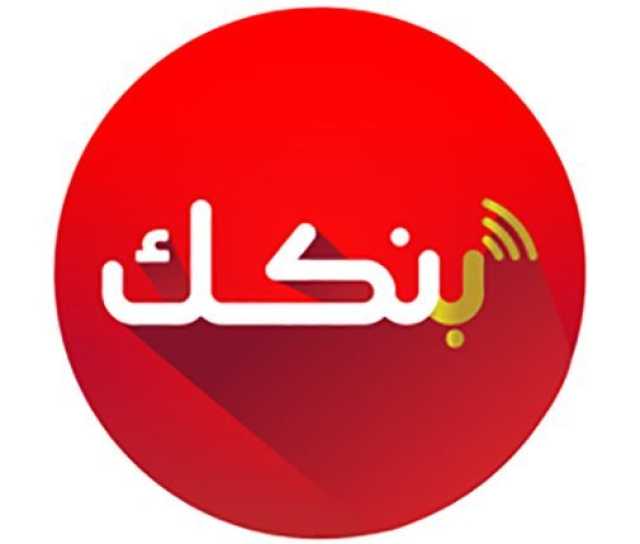 إعلان جديد من بنك الخرطوم