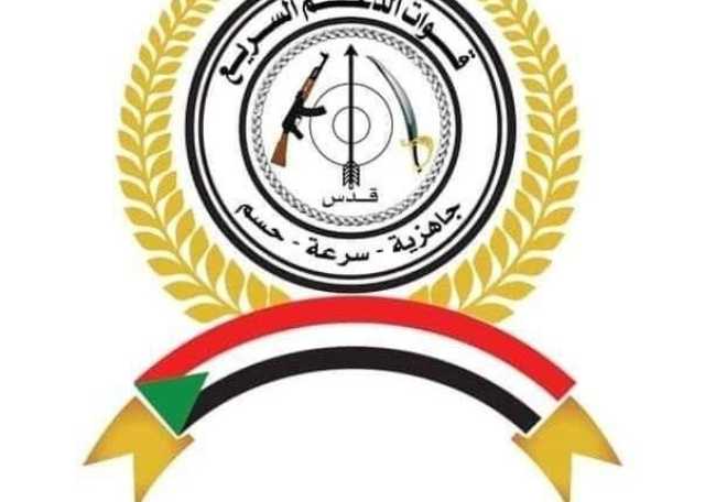 قوات الدعم السريع ترد على بيان الخارجية الأمريكية