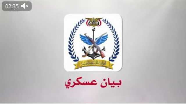 ترقبوا.. بيان عسكري بعد قليل