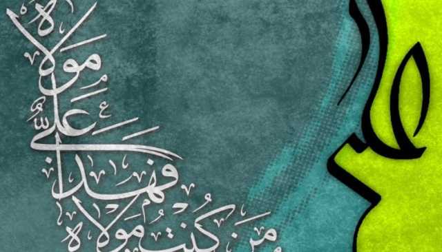 عيد الولاية عهدٌ يتجدد