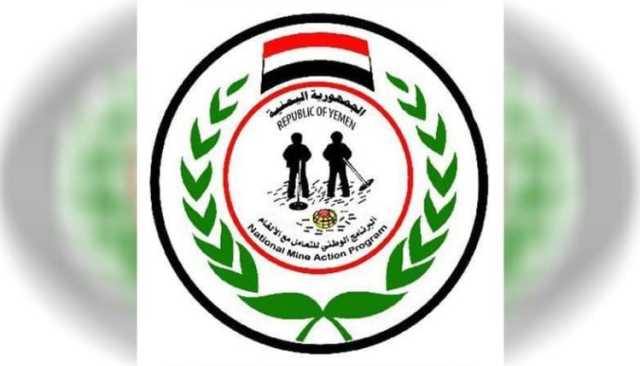 صفرة: 9500 مدني ضحايا مخلفات القنابل العنقودية والألغام منذ بدء العدوان على اليمن