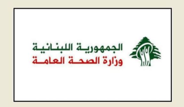 الصحة اللبنانية: ارتفاع حصيلة ضحايا العدوان الصهيوني إلى 3516 شهيداً و14929 مصاباً