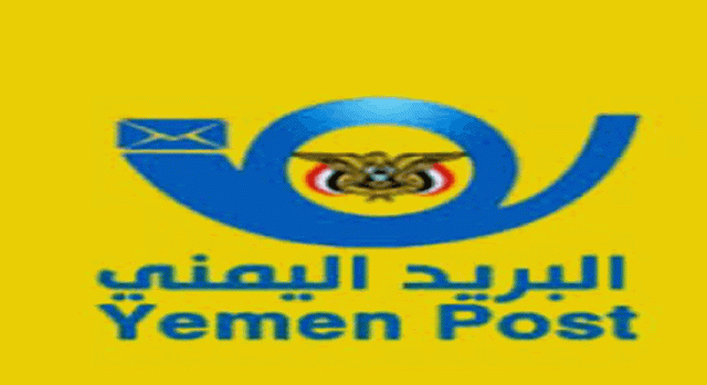 إعلان هام من الهيئة العامة للبريد بشأن الدوام خلال إجازة العيد