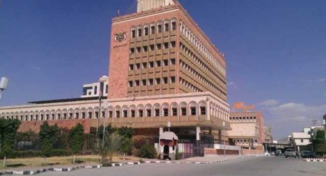 بيان هام وردنا الآن من البنك المركزي في صنعاء