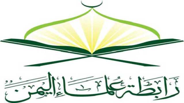 علماء اليمن يباركون العملية العسكرية للقوات البحرية ويؤكدون تأييدهم لقرارات القيادة
