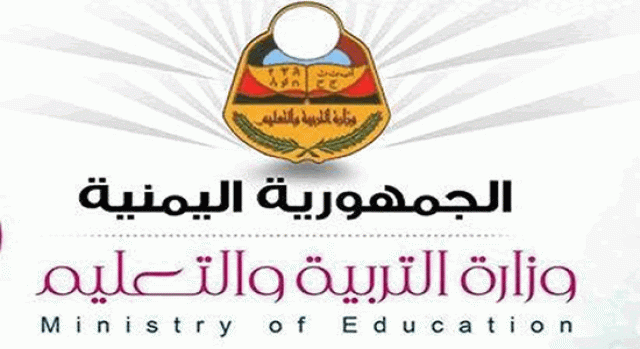 وردنا للتو.. وزارة التربية تعلن جداول اختبارات الشهادة العامة الأساسية والثانوية للعام 1446هـ (مرفق صور من جدول الاختبارات)
