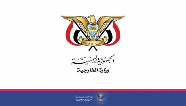 وزارة الخارجية تدين العدوان الصهيوني الإرهابي على العاصمة السورية دمشق