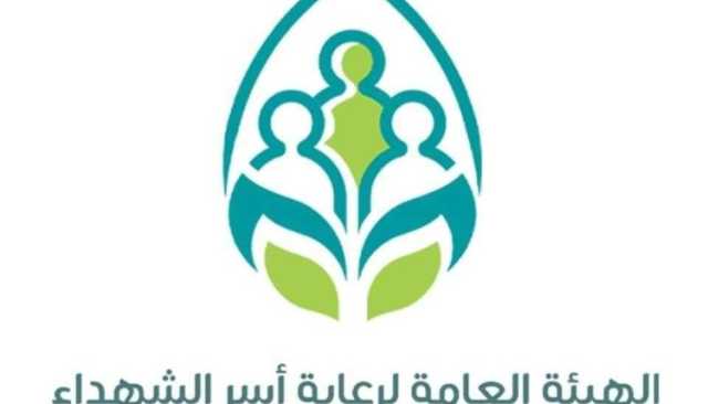 وردنا للتو.. إعلان هام من الهيئة العامة لرعاية أسر الشهداء