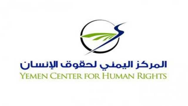 مركز حقوق الإنسان يدعو لإغلاق الشركات والوكالات الأمريكية الداعمة للكيان الصهيوني