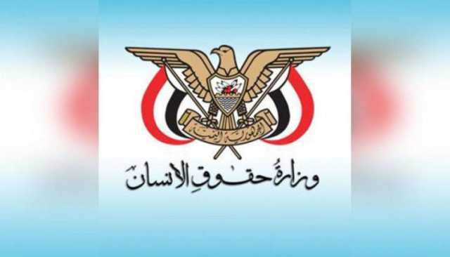 حقوق الإنسان تدين إمعان العدو الصهيوني في ارتكاب المجازر المروعة بحق الفلسطينيين