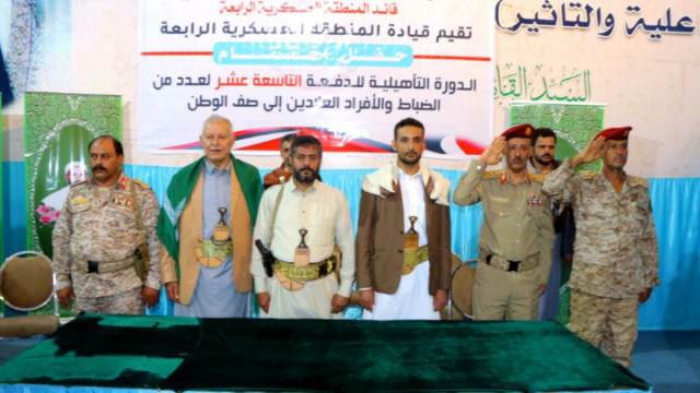المنطقة العسكرية الرابعة تختتم دورة تأهيلية لدفعة جديدة من العائدين إلى الصف الوطني