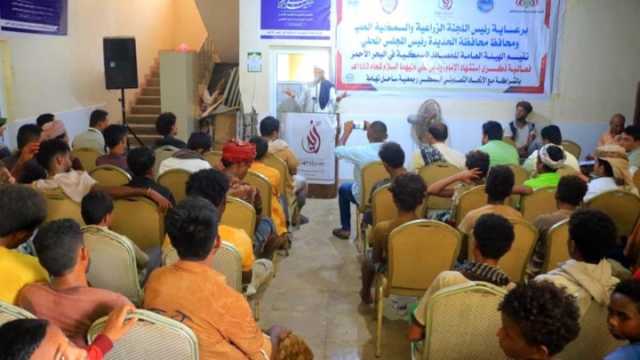 فعالية لهيئة المصائد السمكية وجمعية ساحل تهامة بذكرى استشهاد الامام زيد