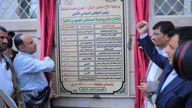 الرئيس المشاط يفتتح 10مشاريع صحية في هيئة المستشفى الجمهوري بالعاصمة صنعاء