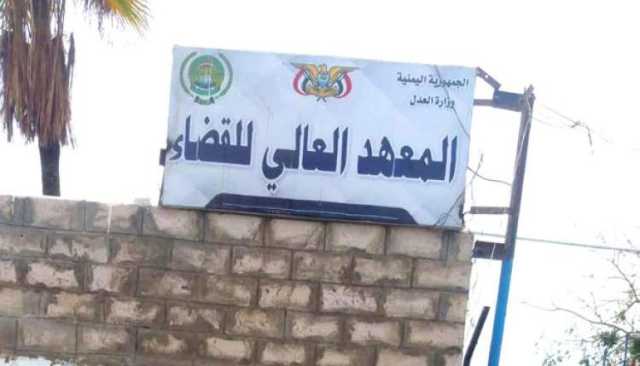 عدن .. مسلحون يقتحمون معهد القضاء وينهبون 35 مليون ريال