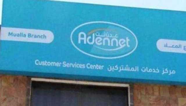 الكشف عن وصول فريق إسرائيلي ـ إماراتي مشترك إلى عدن