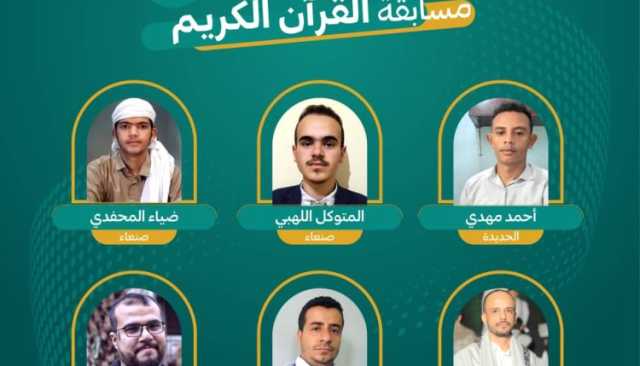 إعلان أسماء المتأهلين إلى مسابقات “مهرجان الرسول الأعظم”
