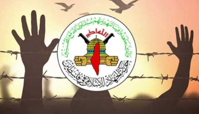 أسرى الجهاد الإسلامي: صبرنا قد طال على اعتداءات إدارة السجون ونحن من سيحدد ساعة المواجهة