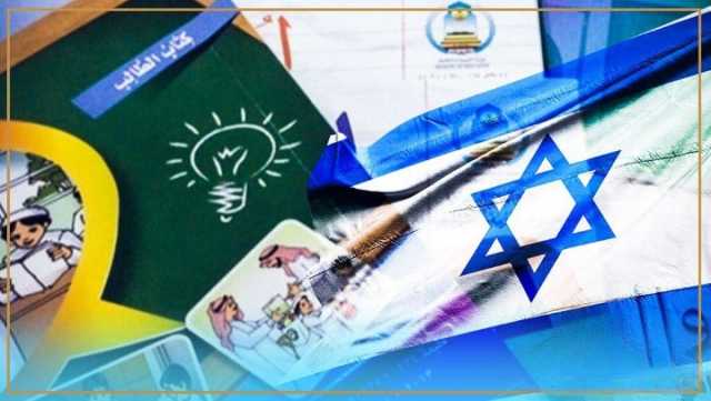 “تغييرات صادمة” في المناهج الدراسية السعودية .. انسلاخ فاضح عن الهوِية
