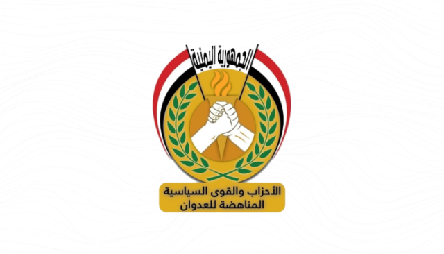 الأحزاب المناهضة للعدوان تبارك ضربات القوات المسلحة في الأراضي المحتلة ردا على المجازر التي يرتكبها الكيان الصهيوني