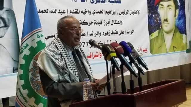 فعالية خطابية في صنعاء إحياءً للذكرى الـ٤٦ لاغتيال الرئيس إبراهيم الحمدي