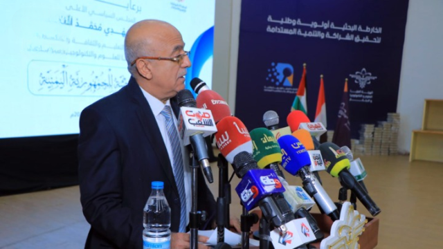 الهيئة العليا للعلوم والتكنولوجيا والابتكار تدشن الخارطة البحثية للجمهورية اليمنية