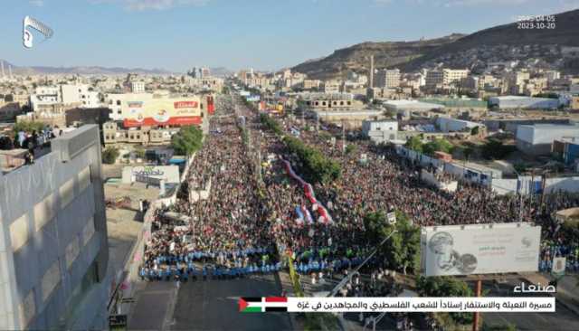 شاهد بالصور.. مسيرة مليونية كبرى بالعاصمة صنعاء استنفاراً وإسناداً للشعب الفلسطيني والمجاهدين في غزة (تفاصيل)