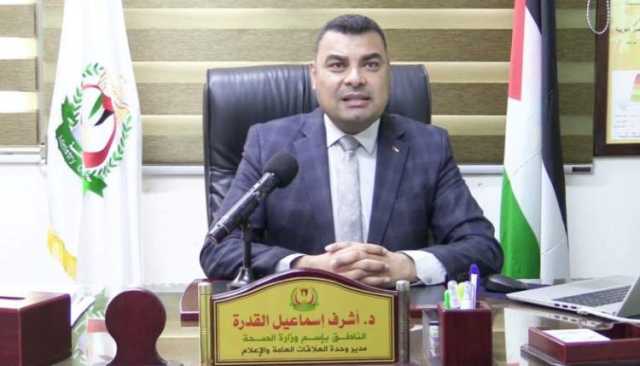 الصحة الفلسطينية: 6% من المستلزمات والاحتياجات الطبية غير متوفرة