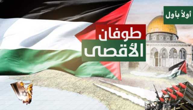 طوفان الأقصى .. إنه القيامة وبداية نهاية الاحتلال