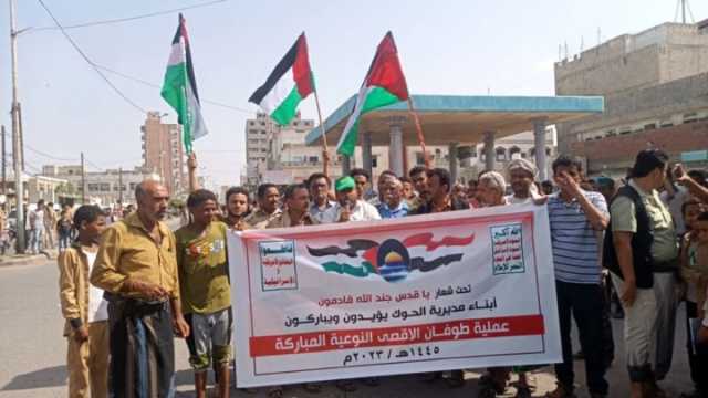 مسيرة ووقفة حاشدة لأبناء الحوك بالحديدة تأييدا لعملية “طوفان الأقصى”