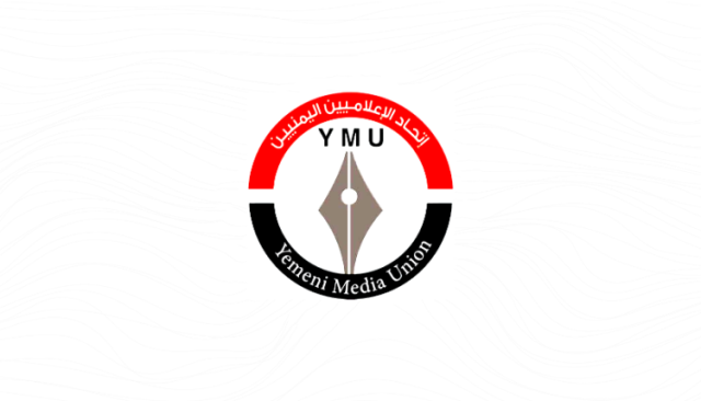 اتحاد الإعلاميين اليمنيين يدين اغتيال خمسة صحفيين فلسطينيين في غزة