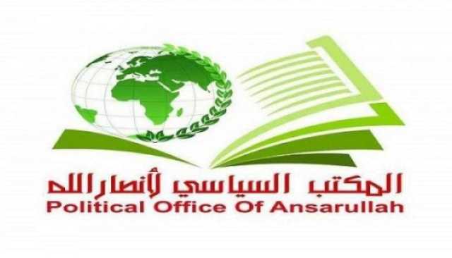 سياسي أنصار الله: أمريكا ليست مؤهلة لتصنيف الدول وتدعم الإرهاب خدمةً للكيان الصهيوني