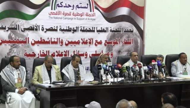 لجنة نصرة الأقصى تدعو لفضح الموقف الغربي والتعبئة ضد كيان العدو الصهيوني