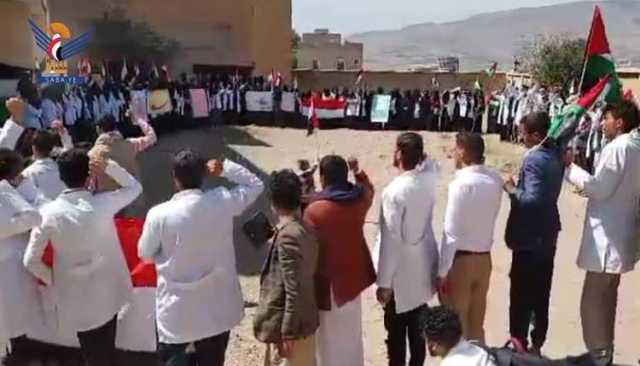 صنعاء.. وقفة احتجاجية بالمعهد العالي للعلوم الصحية تنديداً بجرائم العدو في غزة
