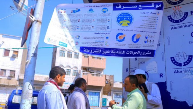 تدشين المرحلة الـ17 من مشروع صرف الحوالات النقدية لمستفيدي الضمان الاجتماعي بالحديدة