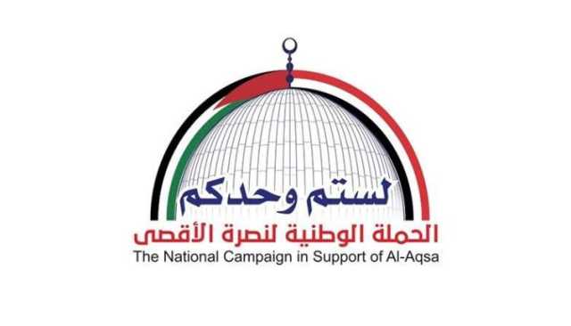 لجنة نصرة الأقصى تبارك عملية القوة الصاروخية ضد أهداف صهيونية في أم الرشراش