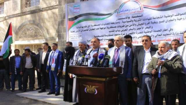 وقفة لقيادات وموظفي التعليم العالي ومؤسساتها تضامناً مع فلسطين