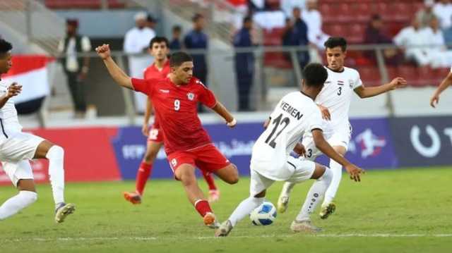 منتخب اليمن للناشئين يفتتح نصف نهائي غرب آسيا أمام الإمارات