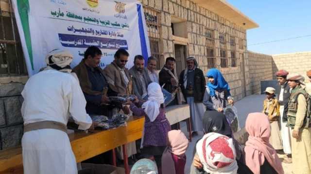تدشين مشروع توزيع الحقيبة المدرسية في مأرب