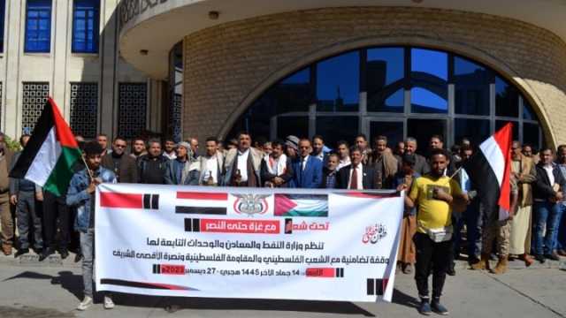 وزارة النفط ووحداتها تنظم وقفة تضامناً مع الشعب والمقاومة الفلسطينية
