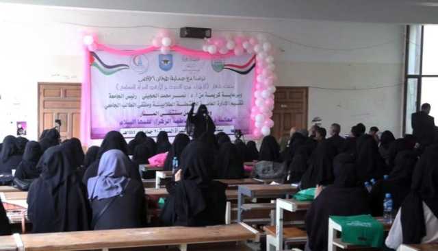 فعاليتان ووقفة بجامعة إب والمخادر بذكرى ميلاد الزهراء