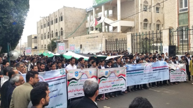 تحت شعار ” ثابتون مع فلسطين وأمريكا أم الإرهاب”.. مسيرة حاشدة لجامعات وكليات ومعاهد حجة نصرة للأقصى