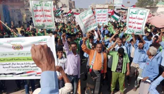الحديدة .. مسيرتان طلابيتان في بيت الفقيه والزيدية تنديدا بالعدوان الأمريكي البريطاني على اليمن
